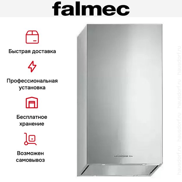 Вытяжка Falmec MIRA PLUS IS WHITE 40 в Тюмени (preview 8)