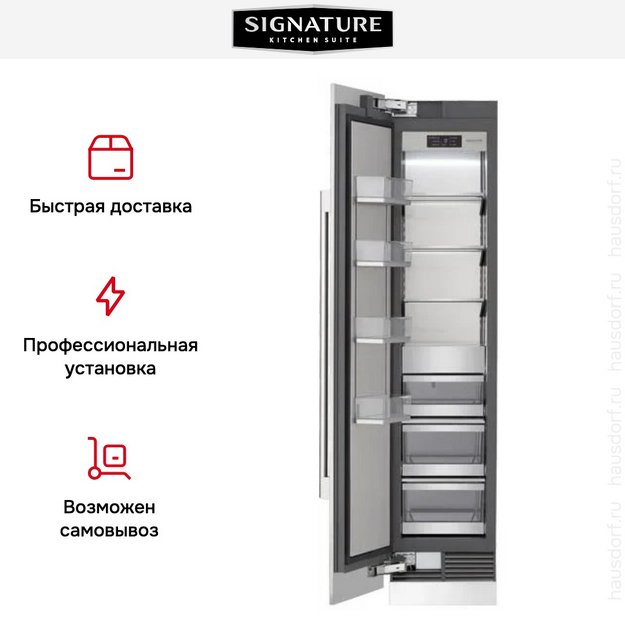 Встраиваемая морозильная камера Signature Kitchen Suite SKSCF1831P в Тюмени (preview 8)