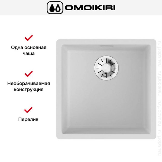 Мойка Omoikiri YAMAKAWA 45 INTEGRA-WH в Тюмени (preview 3)