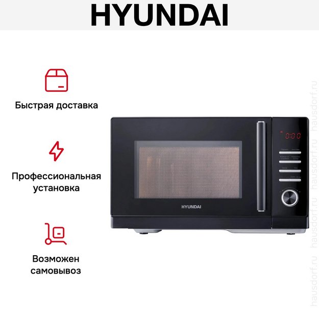 Микроволновая печь Hyundai HYM-D3013 в Тюмени (preview 12)