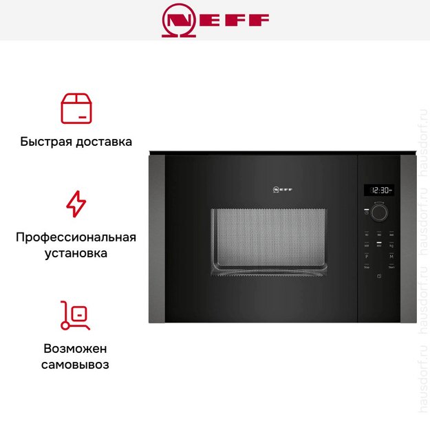 Встраиваемая микроволновая печь Neff HLAWD23G0 в Тюмени (preview 6)