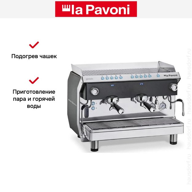 Кофемашина La Pavoni GENIALE2VNEU в Тюмени (фото 7) Кофемашина La Pavoni GENIALE2VNEU в Тюмени (preview 7)