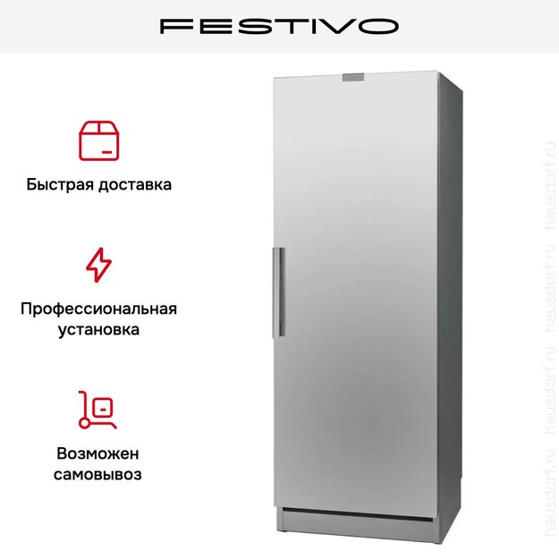 Холодильная камера Festivo 75 CM 75CM00426 (серый/нержавеющая сталь) в Тюмени (preview 4)