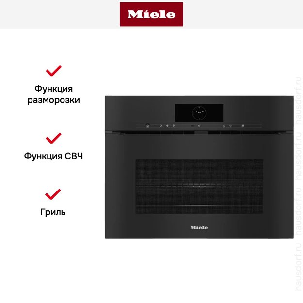 Духовой шкаф Miele H 7840 BMX OBSW новый с витрины в Тюмени (фото 6) Духовой шкаф Miele H 7840 BMX OBSW новый с витрины в Тюмени (preview 6)