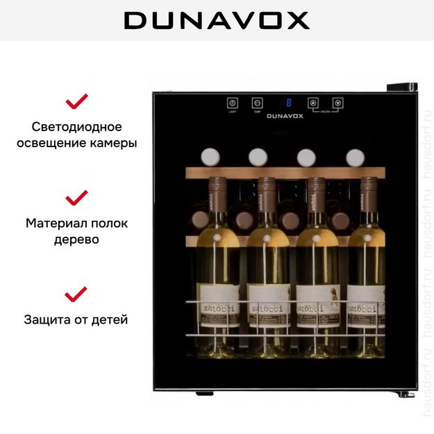 Винный шкаф Dunavox DXFH-16.46 в Тюмени (preview 7)