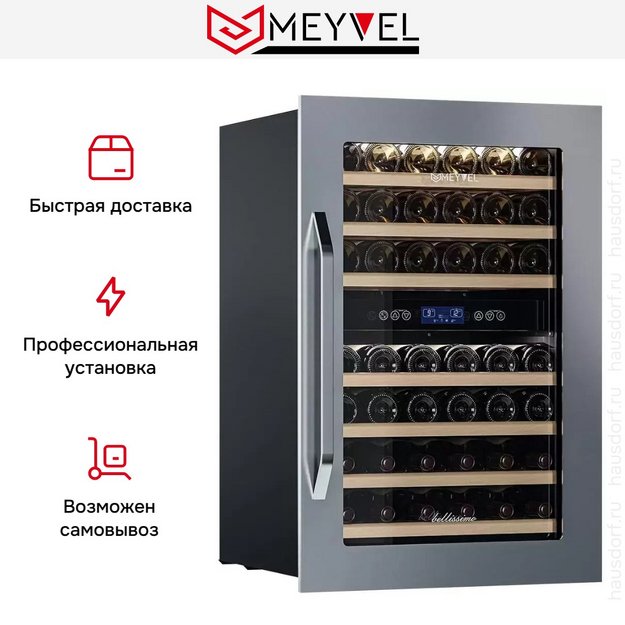 Встраиваемый винный шкаф Meyvel MV42-KSB2 в Тюмени (preview 20)