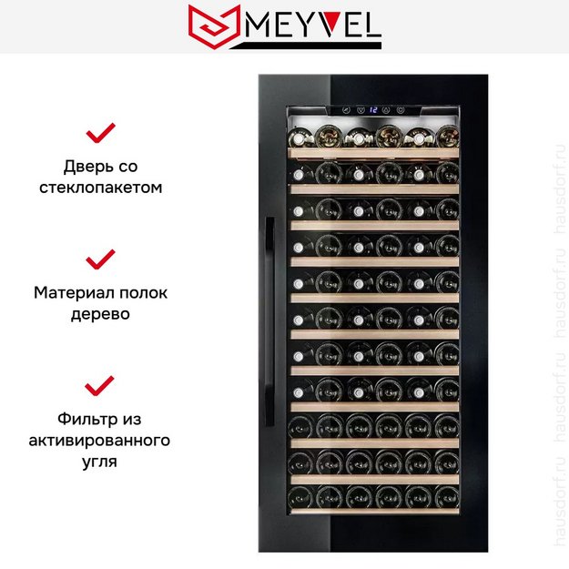 Встраиваемый винный шкаф Meyvel MV66-KBB1 в Тюмени (preview 16)