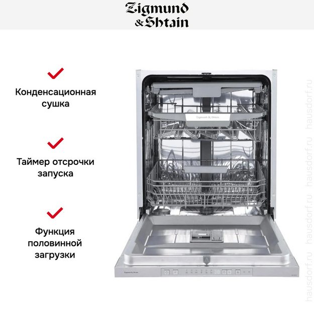 Встраиваемая посудомоечная машина Zigmund Shtain DW 306.6 в Тюмени (preview 10)