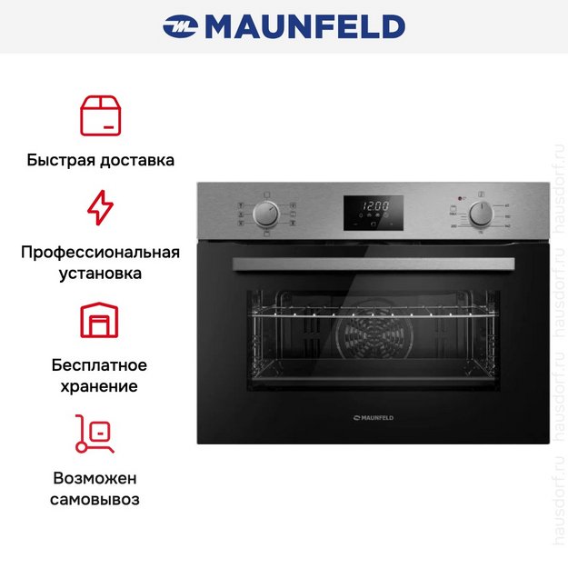 Компактный духовой шкаф Maunfeld AMCO537S в Тюмени (preview 18)