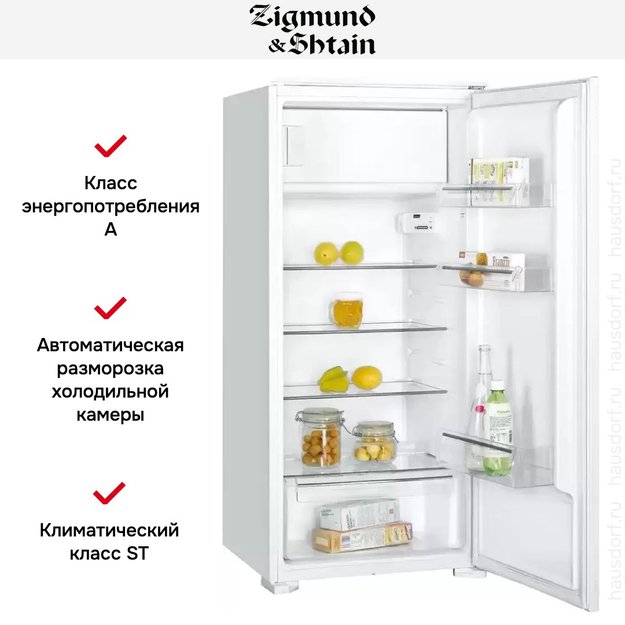 Встраиваемый холодильник Zigmund Shtain BR 12.1221 SX в Тюмени (preview 7)