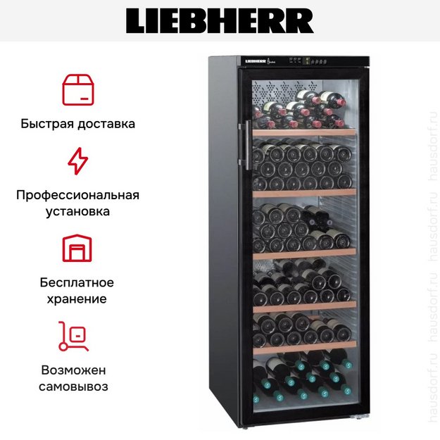 Винный шкаф Liebherr WTb 4212 Vinothek в Тюмени (preview 15)