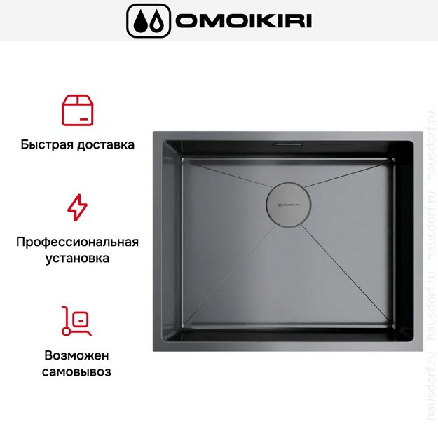 Мойка Omoikiri Taki 54-U/IF-GM в Тюмени (preview 9)