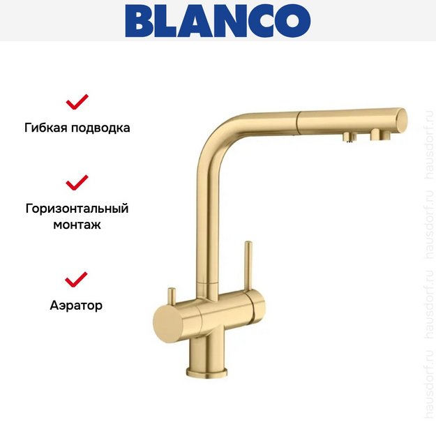 Смеситель Blanco FONTAS-S II 526694 золото в Тюмени (preview 4)