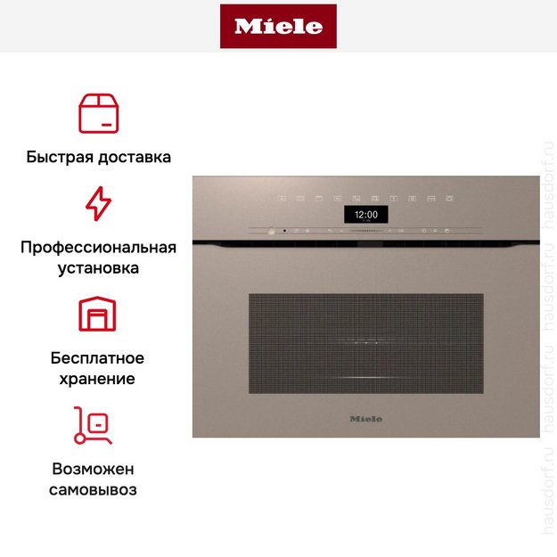 Встраиваемая микроволновая печь Miele H 7440 BMX Pearl beige в Тюмени (preview 8)