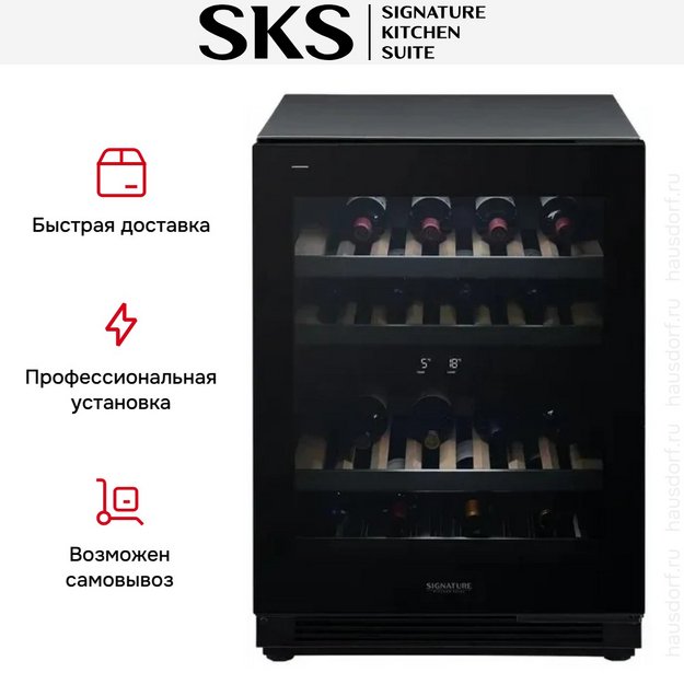 Встраиваемый винный шкаф Signature Kitchen Suite SKSUW2401G в Тюмени (preview 7)