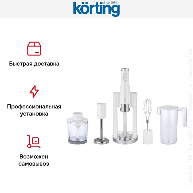 Блендер Korting KHB 0311 Polar в Тюмени (preview 16)