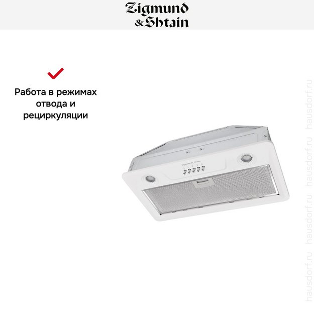 Встраиваемая вытяжка Zigmund Shtain K 356.51 W в Тюмени (preview 7)