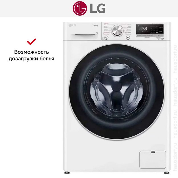 Стиральная машина LG F2V5HS1W в Тюмени (preview 8)