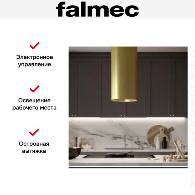 Вытяжка Falmec Polar IS GOLD 35 в Тюмени (preview 4)