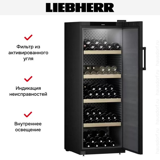 Винный шкаф Liebherr WSbl 5001 в Тюмени (preview 13)