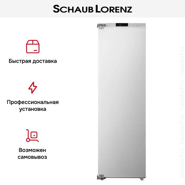 Встраиваемая морозильная камера Schaub Lorenz SL FE226WE в Тюмени (фото 14) Встраиваемая морозильная камера Schaub Lorenz SL FE226WE в Тюмени (preview 14)