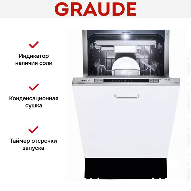 Посудомоечная машина Graude VG 45.1 в Тюмени (preview 4)