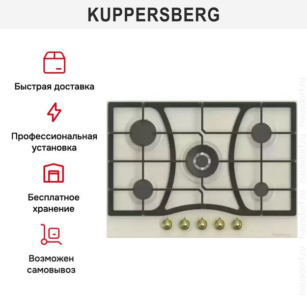 Газовая варочная панель Kuppersberg FS 910 C Bronze в Тюмени (preview 4)