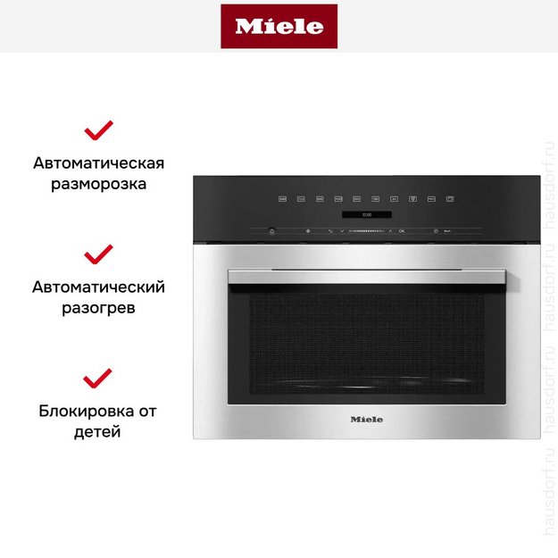 Встраиваемая микроволновая печь Miele M7140TC EDST/CLST в Тюмени (preview 8)
