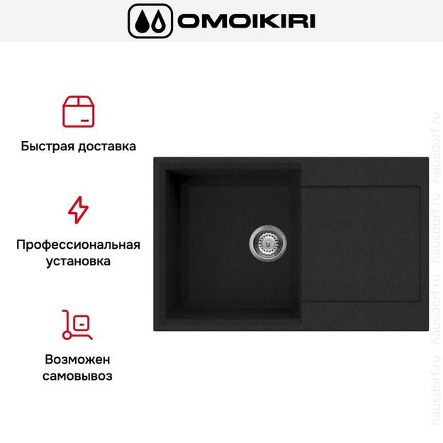 Мойка Omoikiri SAKAIME 79 BL в Тюмени (preview 8)