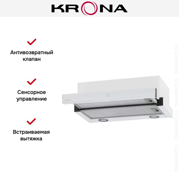 Встраиваемая вытяжка KRONA KAMILLA T SENSOR MAX 600 White в Тюмени (preview 18)