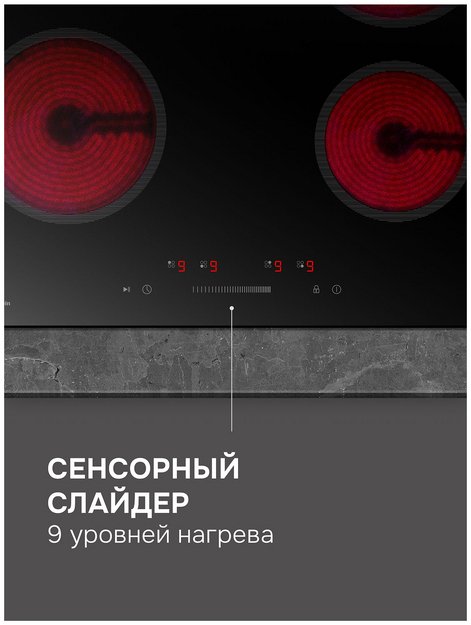 Варочная поверхность Zigmund & Shtain CN 52.6 B в Тюмени (preview 6)