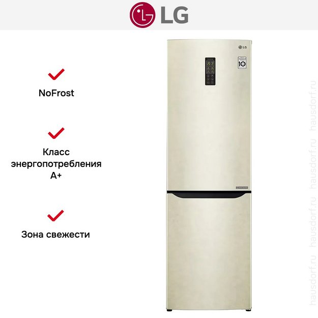 Холодильник LG GA-B419SEUL в Тюмени (preview 8)