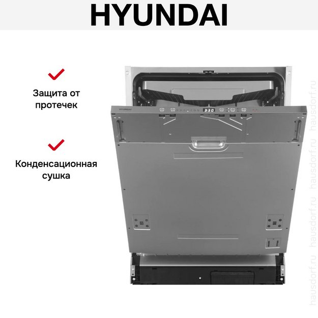 Встраиваемая посудомоечная машина Hyundai HBD 674 в Тюмени (preview 26)