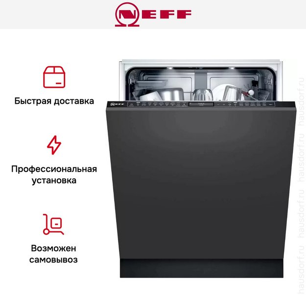 Встраиваемая посудомоечная машина Neff S199YB800E в Тюмени (preview 16)