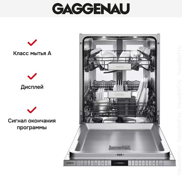 Встраиваемая посудомоечная машина Gaggenau DF 481 161 в Тюмени (preview 5)