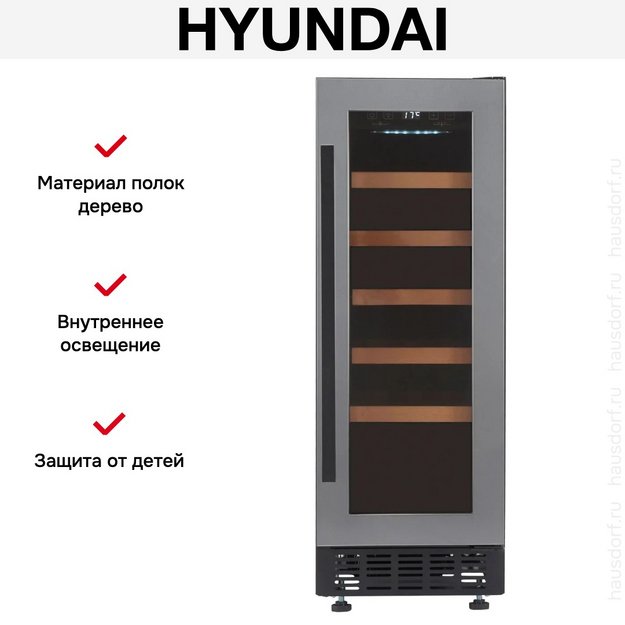 Встраиваемый винный шкаф Hyundai HBWC 0831 SU в Тюмени (preview 8)