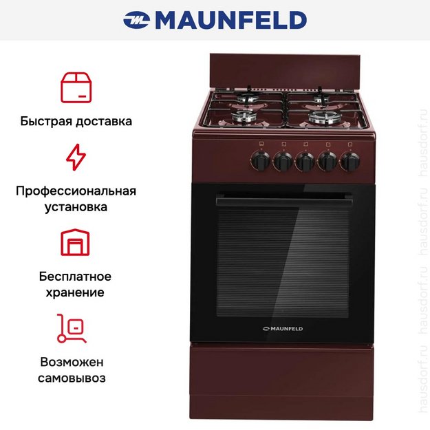 Газовая плита Maunfeld MGC50GEBR01D в Тюмени (preview 19)