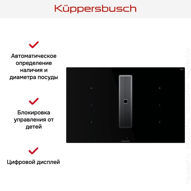 Индукционная варочная панель с вытяжкой Kuppersbusch KMI 8350.0 SR Silver Chrome в Тюмени (preview 6)