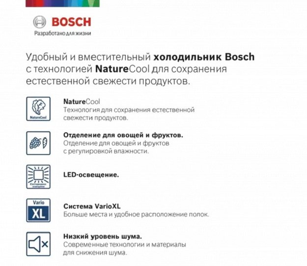 Холодильник с нижней морозильной камерой BOSCH KGE39AW33R в Тюмени (preview 8)