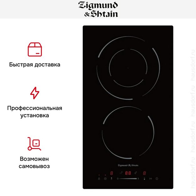 Стеклокерамическая варочная панель Zigmund Shtain CN 50.3 B в Тюмени (preview 6)