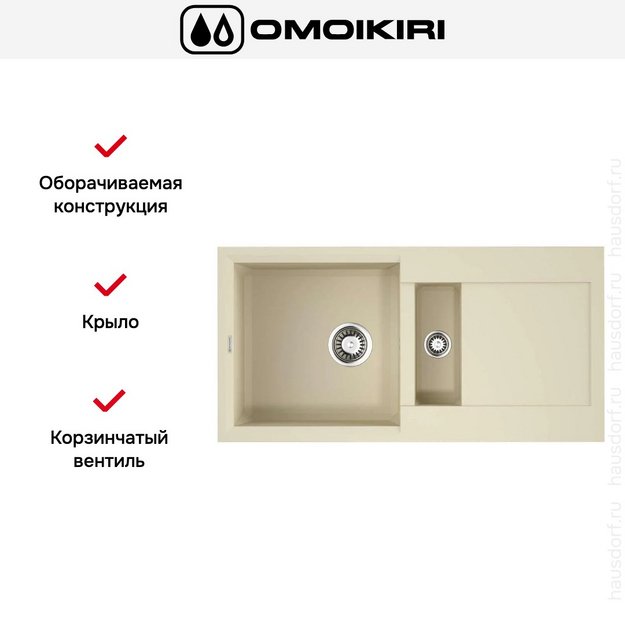 Мойка Omoikiri SAKAIME 86-2 BE в Тюмени (preview 6)