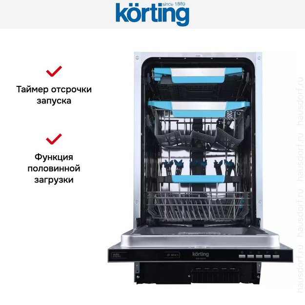 Встраиваемая посудомоечная машина Korting KDI 45570 в Тюмени (preview 9)