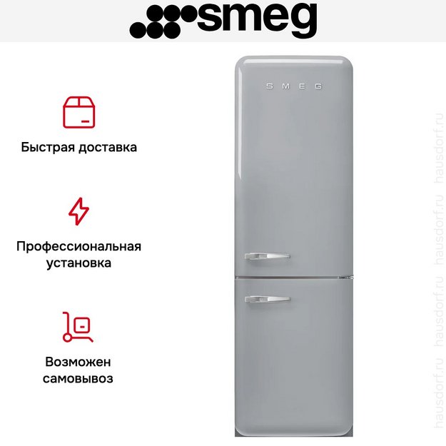Холодильник Smeg FAB32RSV6 в Тюмени (preview 14)