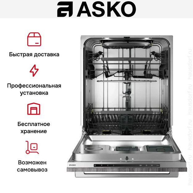 Встраиваемая посудомоечная машина Asko DFI545V в Тюмени (preview 8)