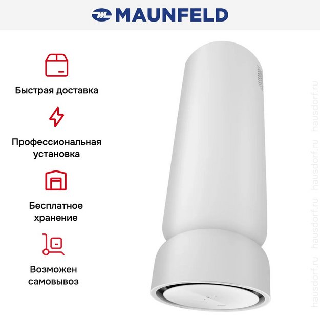 Вытяжка Maunfeld FESTIVAL 390 Isla White в Тюмени (preview 5)