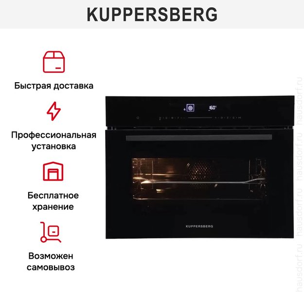 Компактный духовой шкаф Kuppersberg KHT 616 Black в Тюмени (фото 8) Компактный духовой шкаф Kuppersberg KHT 616 Black в Тюмени (preview 8)