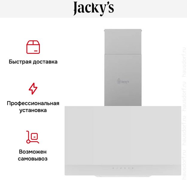 Вытяжка Jacky`s JV WW691 в Тюмени (preview 8)