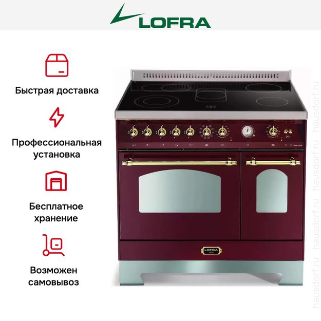 Варочный центр Lofra RRD 96 MFTE/5I в Тюмени (preview 5)