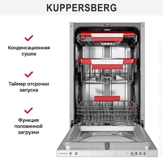 Встраиваемая посудомоечная машина Kuppersberg GIM 4592 в Тюмени (preview 9)