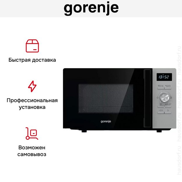 Микроволновая печь с грилем Gorenje MO20A4XH в Тюмени (preview 12)